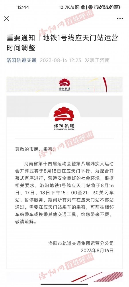 天门最新通知背后的温馨趣事揭晓
