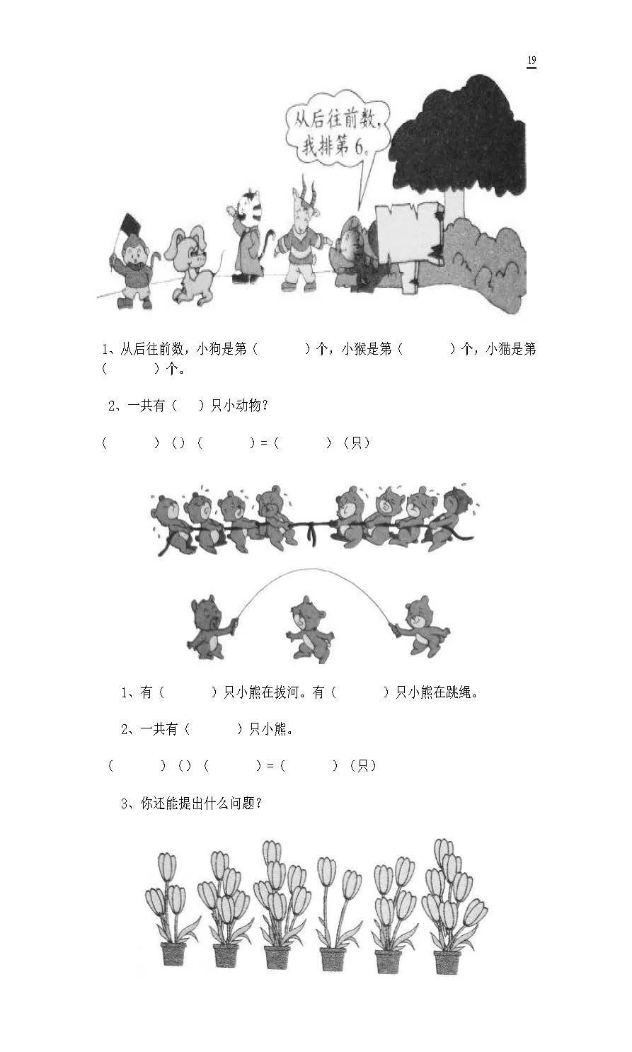 科技重塑学习体验，最新题库引领未来教育新潮