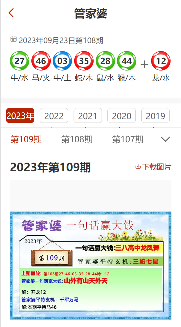 7777788888精准管家婆更新内容,精准分析实践_校园版18.773