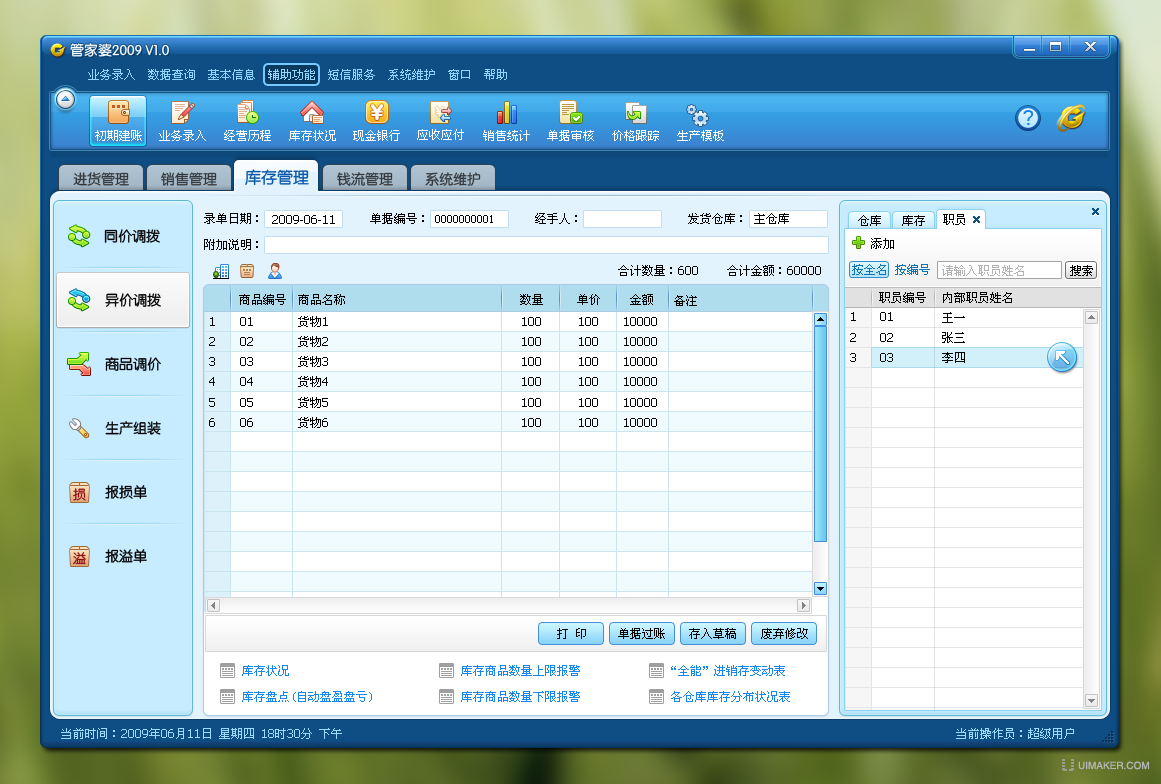 8383848484管家婆中特,数据驱动方案_套件版77.298
