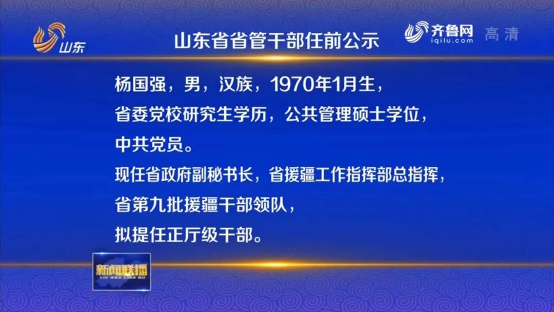 山东官场大塌方最新消息今天更新情况,全方位展开数据规划_内容版40.336