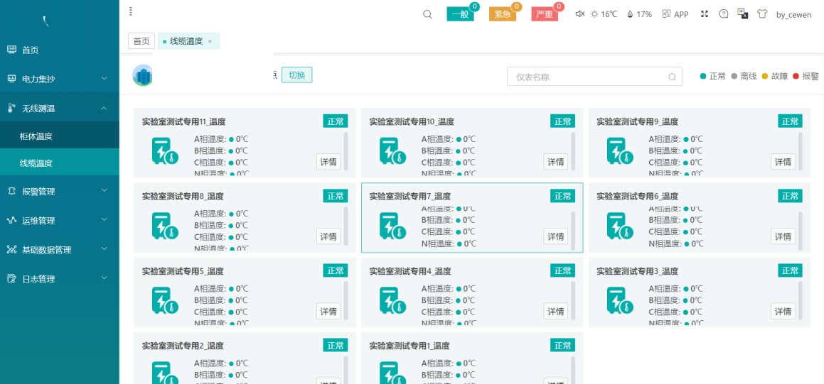 新奥天天开奖资料大全600tKm,系统分析方案设计_本地版16.586