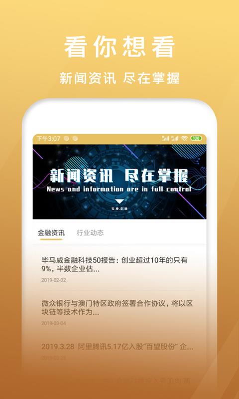 金融宝最新,金融宝最新，开启智慧之门，拥抱变化，自信闪耀