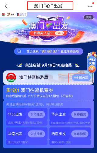 新澳门天天开好彩大全开奖记录,创新发展策略_竞技版56.125