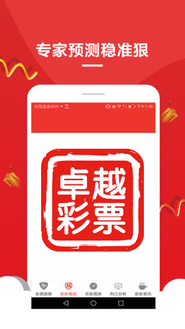 澳门一码精准必中大公开,现况评判解释说法_养生版59.812