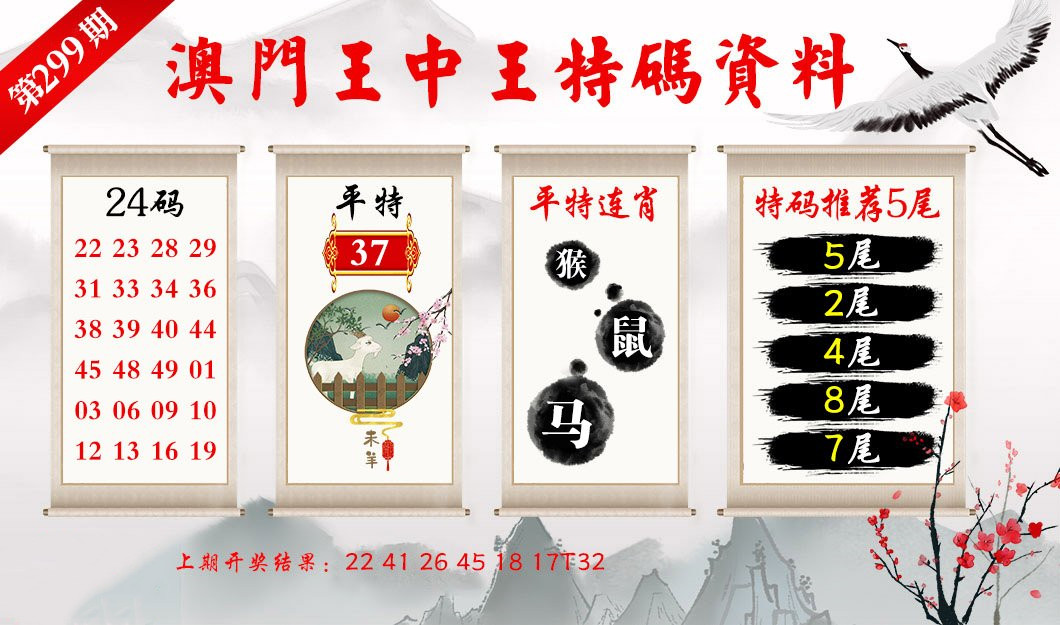 澳门王中王100期期中一期,稳固计划实施_清晰版81.989