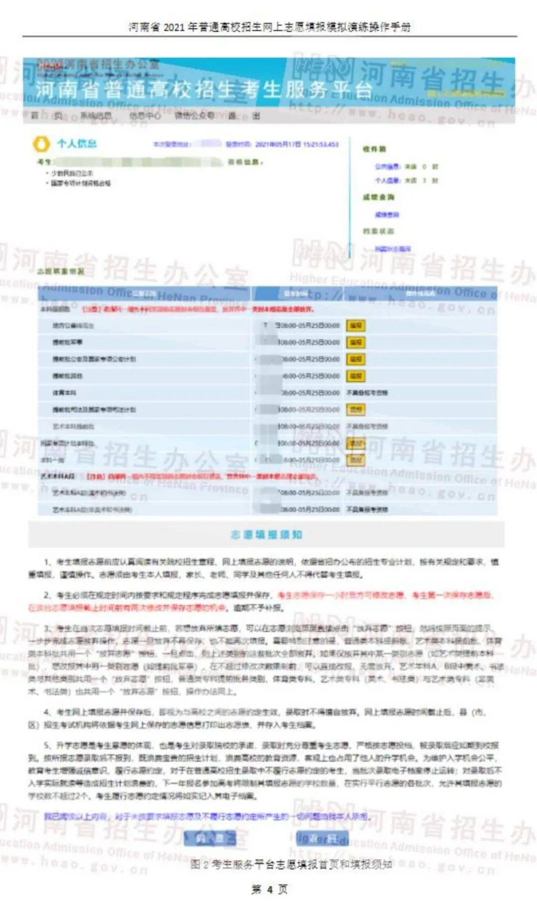 澳门王中王六码新澳门,最新答案诠释说明_见证版4.661