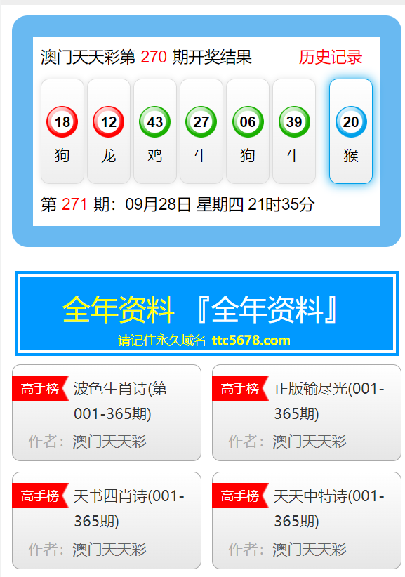 2024新澳天天彩免费资料大全查询,统计数据详解说明_曝光版7.315