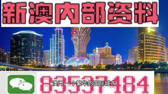 2024新澳门正版免费资料,实地验证实施_户外版96.543