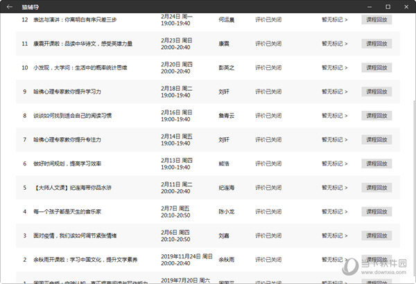 2024澳门六开奖彩查询记录,数据整合解析计划_探索版94.967