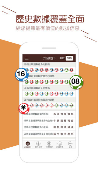 2024澳门六开彩免费精准大全,科学解释分析_流线型版41.879