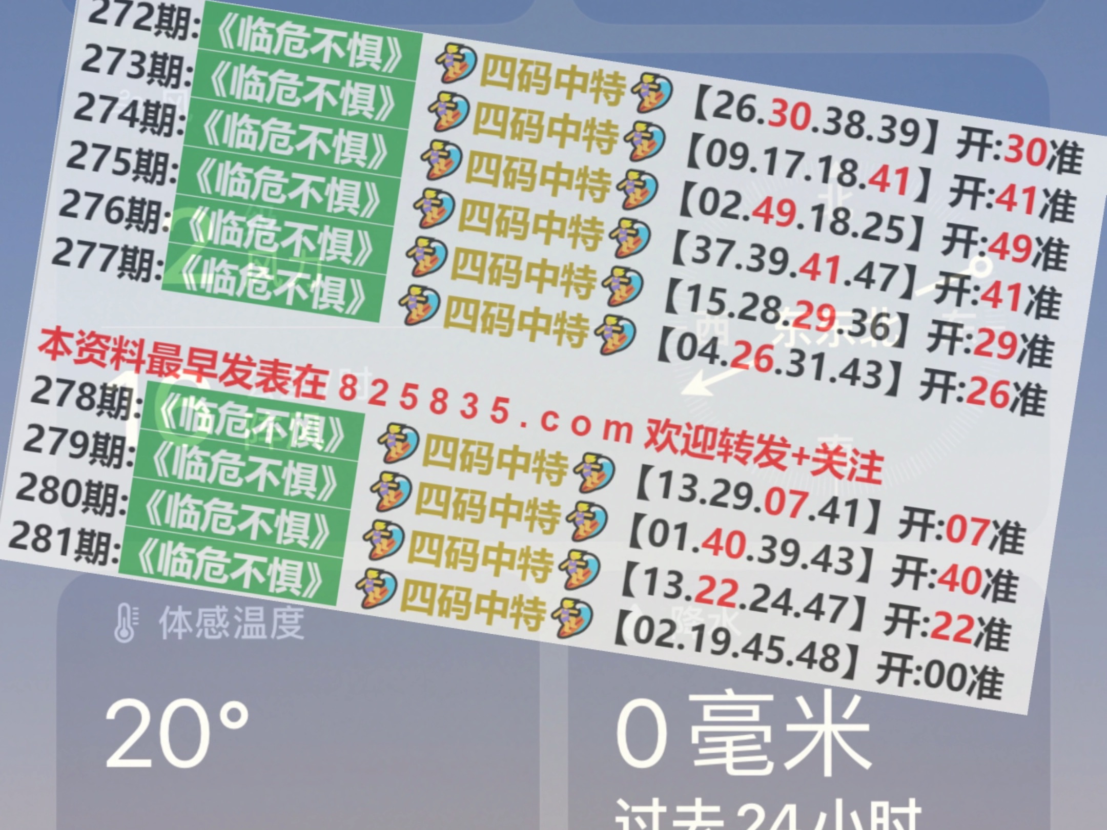 2024澳门天天开好彩大全开奖记录,实用性解读策略_SE版68.556