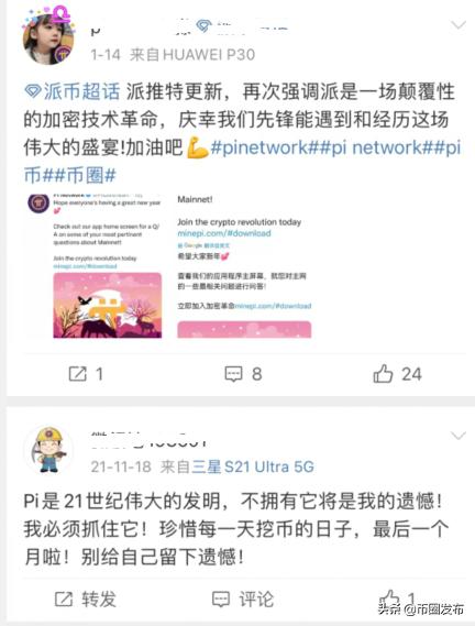 中国警方已经向pi币支付宣战,科学分析解释说明_实用版4.271
