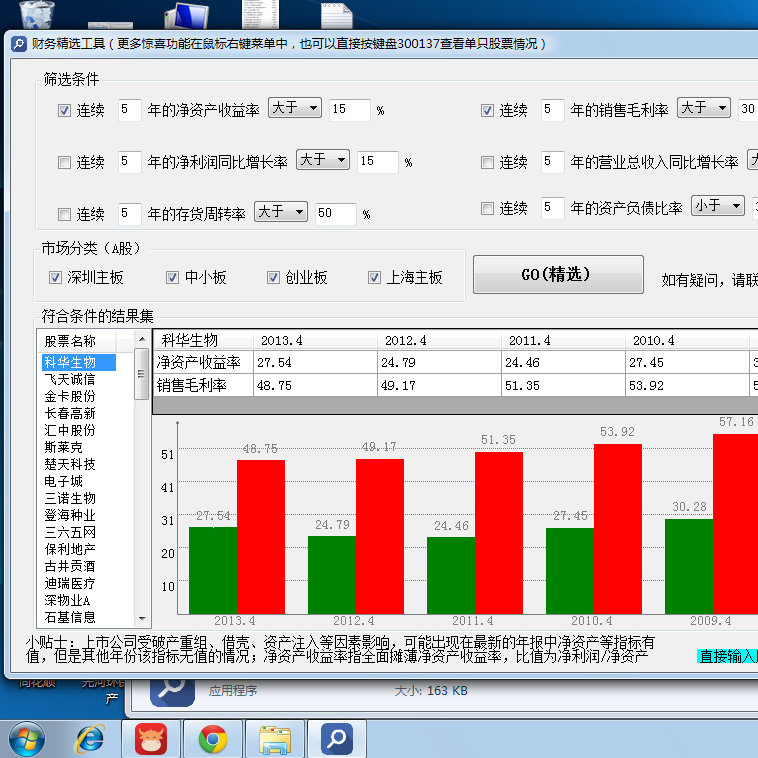 新奥资料内部爆料,数据评估设计_游戏版20.152