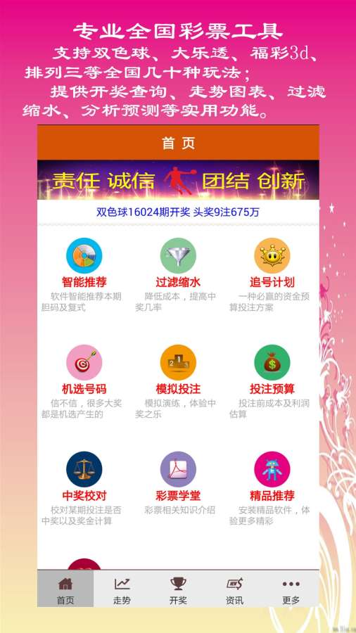新澳天天彩免费资料查询85期,实地观察解释定义_触控版63.909
