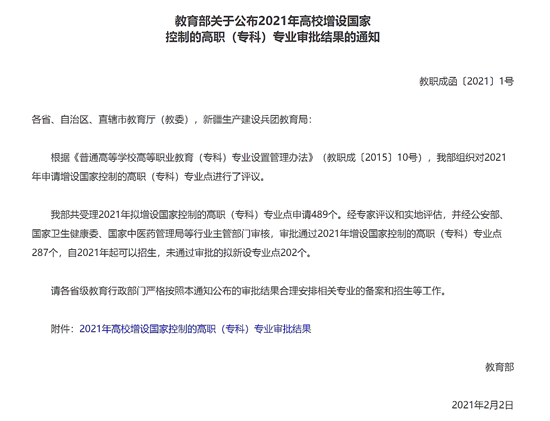 新澳资料免费,精细评估方案_专业版68.964