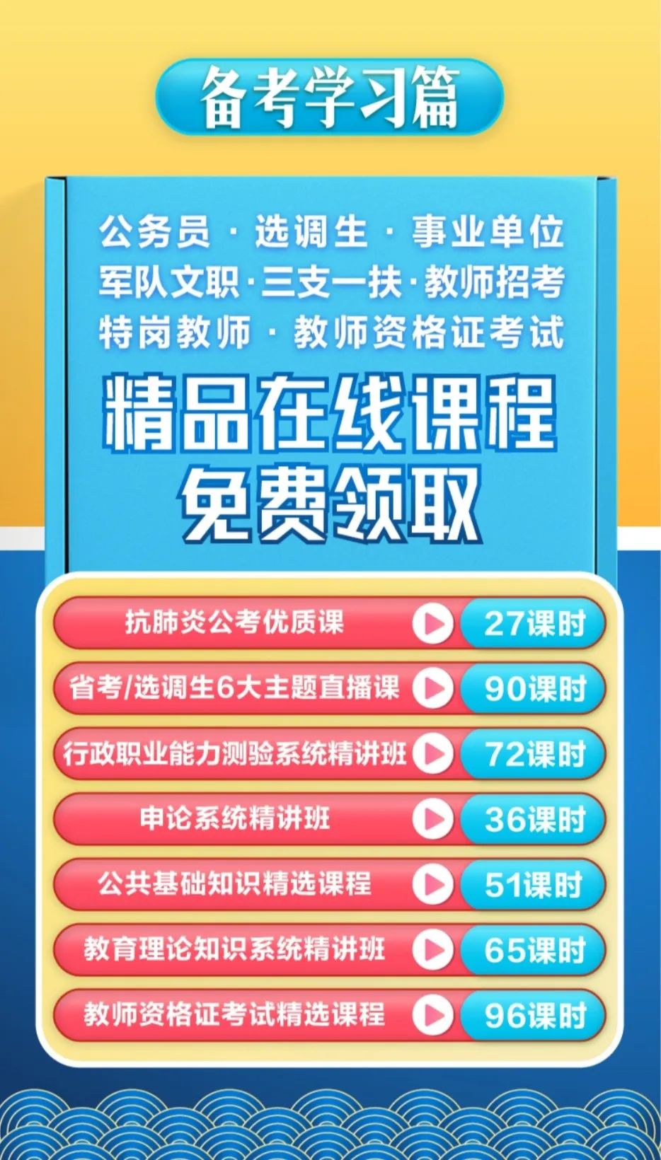 新澳资料正版免费资料,设计规划引导方式_职业版81.948