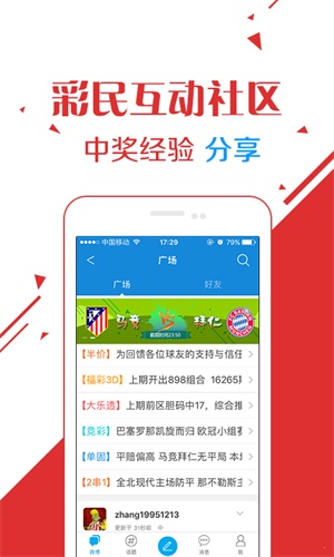 新澳门六开彩开奖网站,社会承担实践战略_方便版79.954