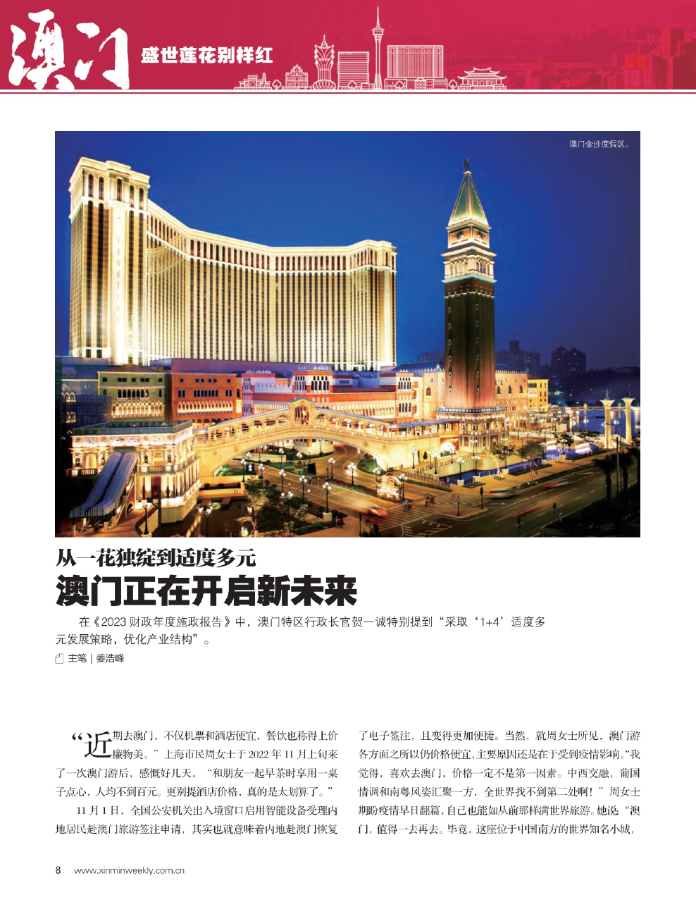 新澳门最精准正最精准,专业调查具体解析_专业版84.174