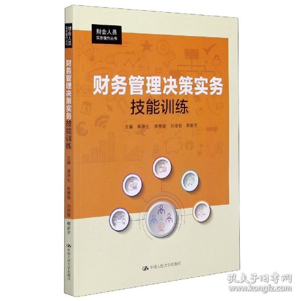 新澳门正版免费大全,财务决策技能实训资料_环保版78.307