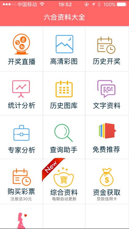 香港资料大全正版资料2024年免费,持续改进策略_方便版86.180