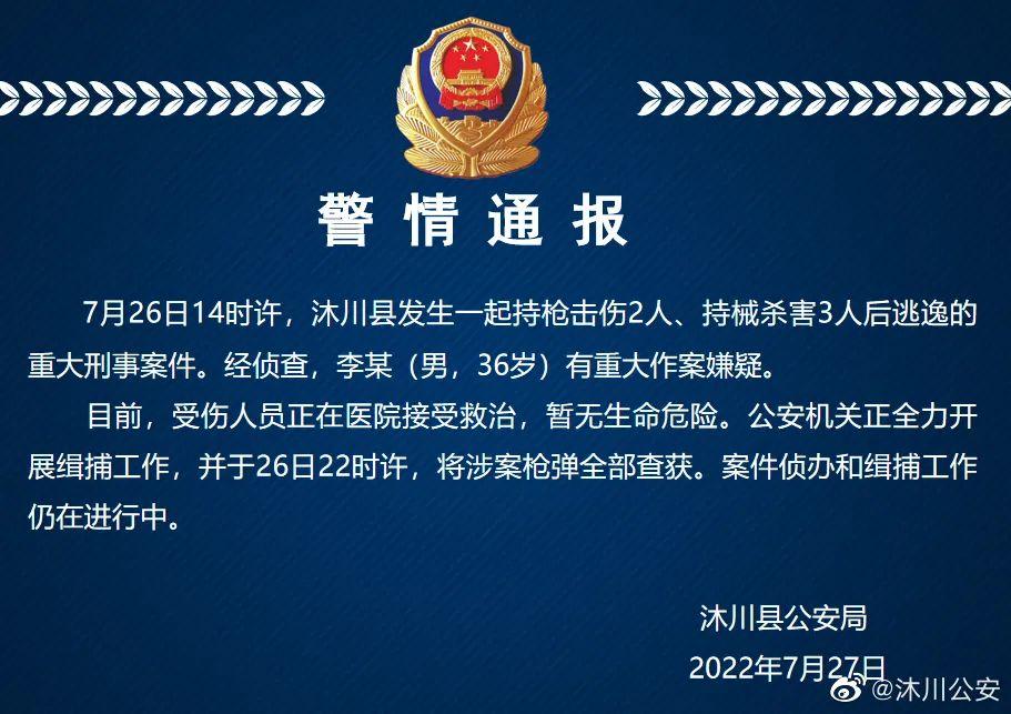 乐山最新通告，时代脉搏与城市步伐同步前行