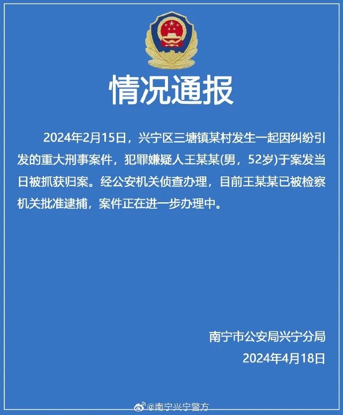 南宁最新通报，温馨日常趣事分享
