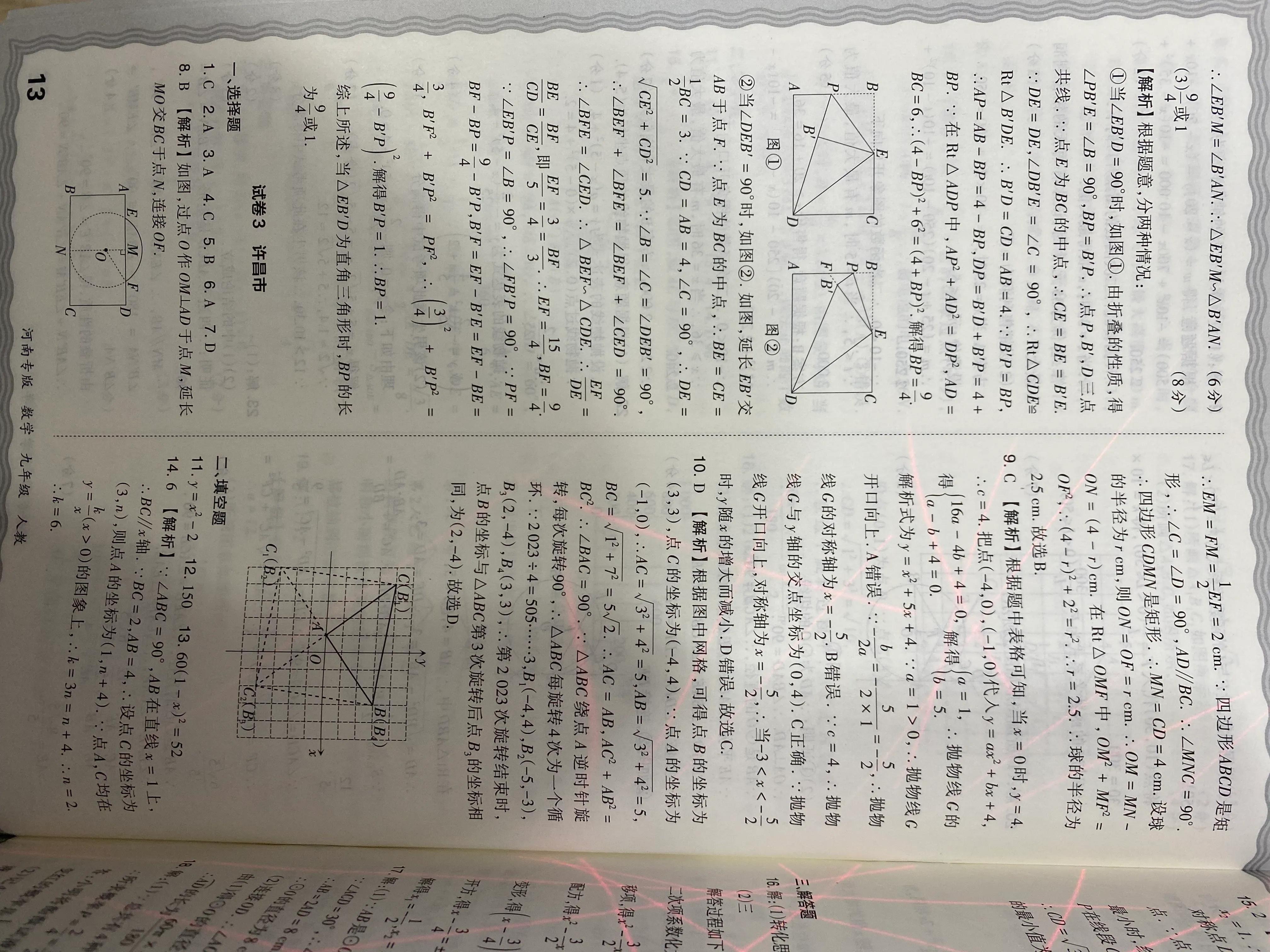 王朝霞科技新品，引领未来生活的高科技标杆