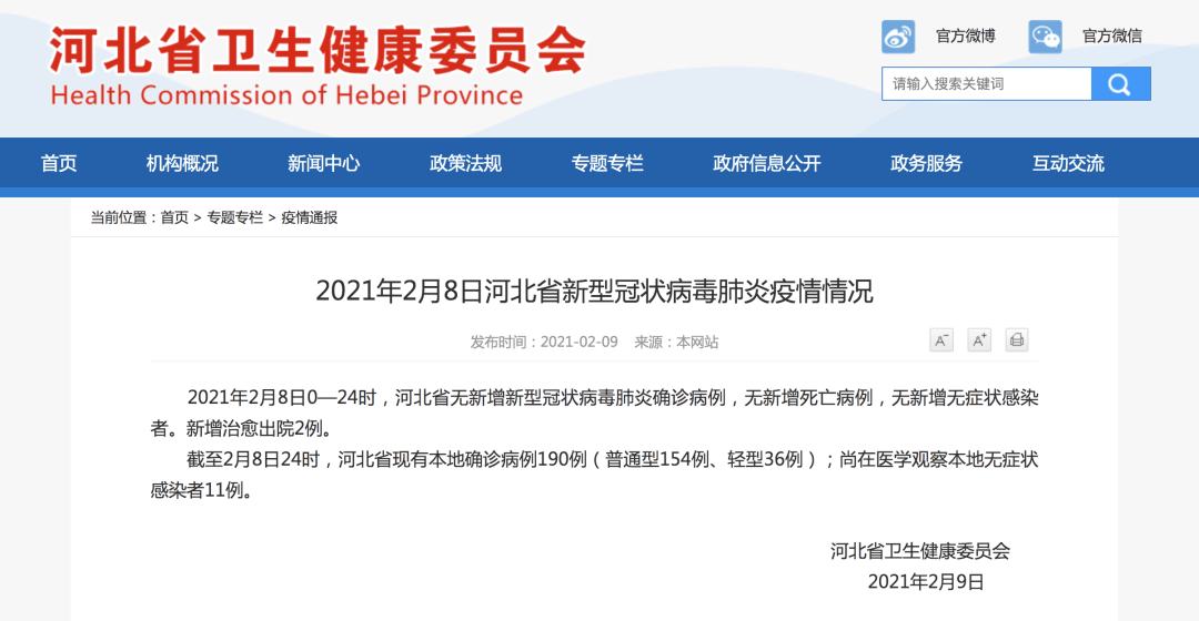 全球最新疫情动态，确诊人数新增及全球态势分析