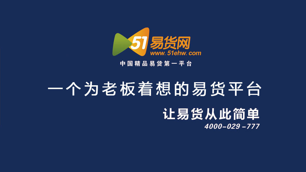 掌握易理货最新动态，轻松应对市场变化挑战