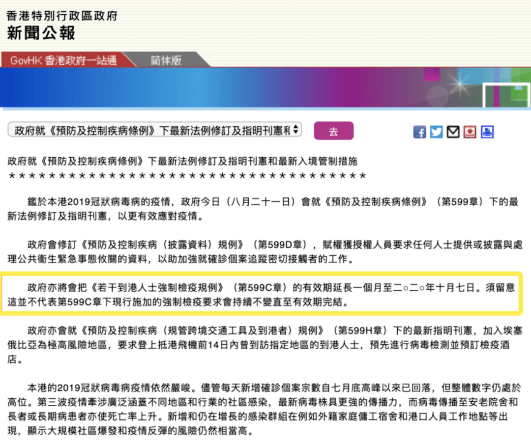 入港最新规定与科技创新产品介绍