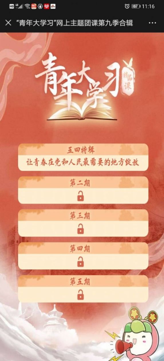 第十季特辑最新答案及其观点论述深度解析