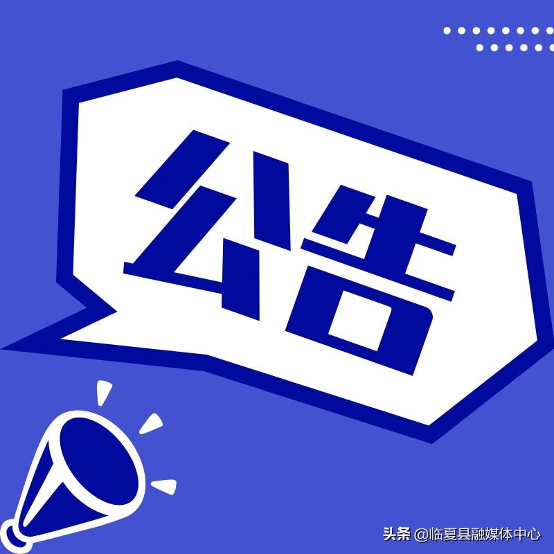 最新特岗教师招聘公告发布，职位、条件及申请流程详解