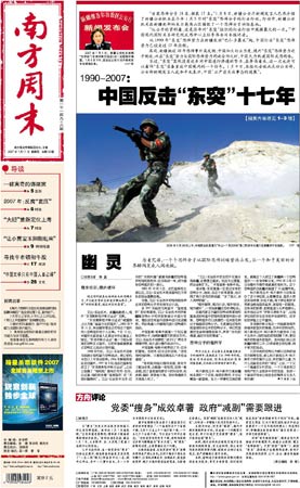最新一期封面引领时尚潮流风暴！独特设计展现魅力风采
