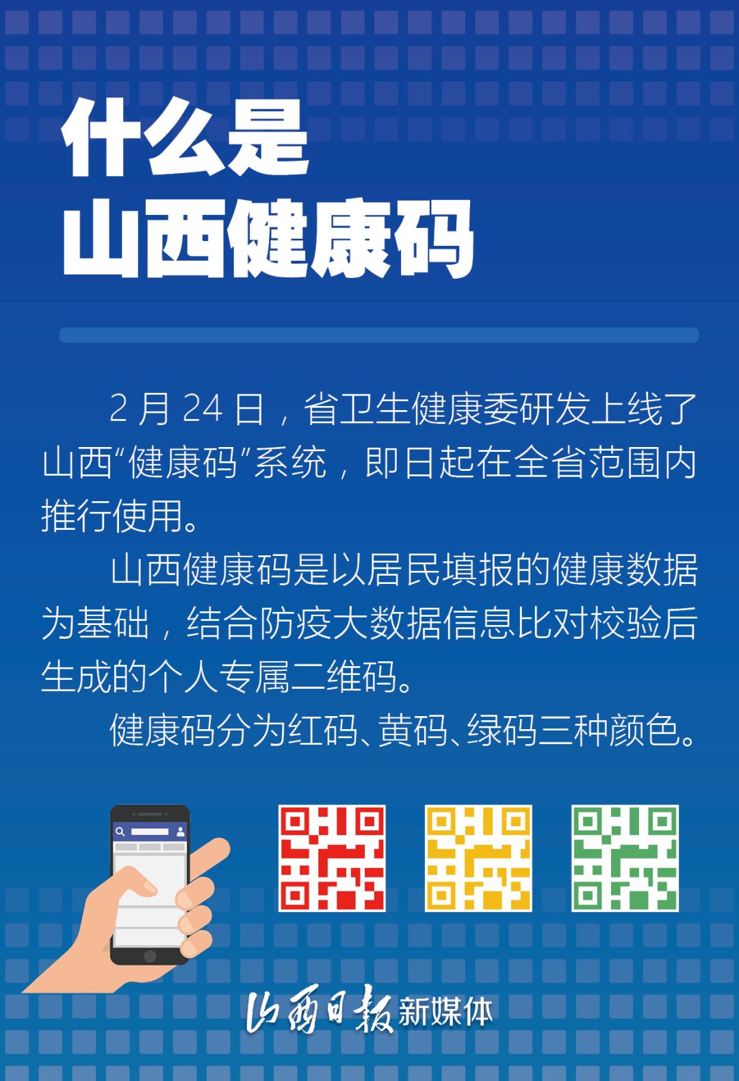 山西今日疫情最新信息更新