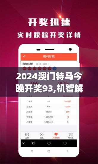 最新学时跑马机2024，时代产物与科技的飞跃