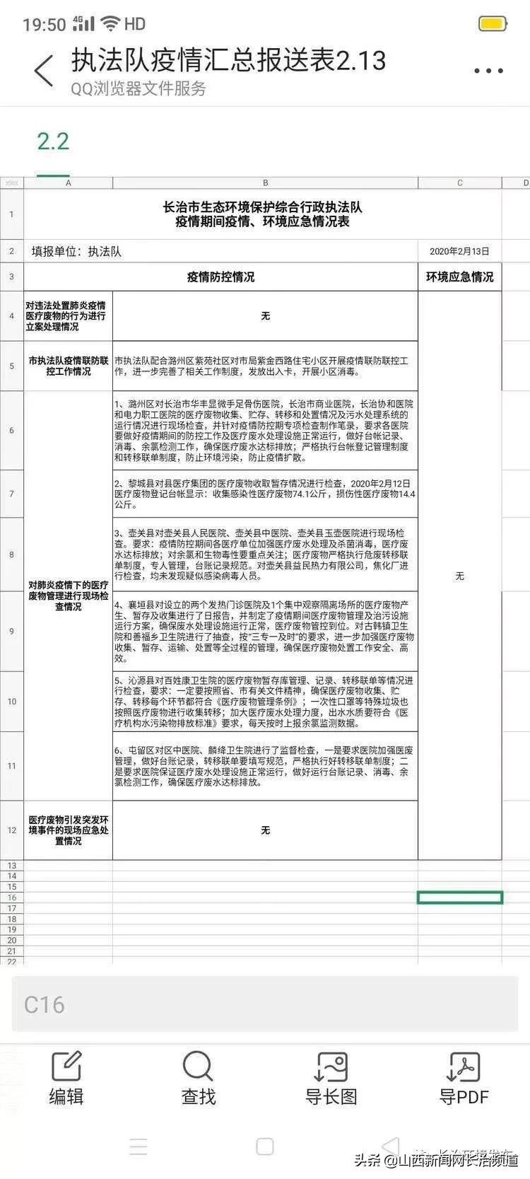 实时更新，新型肺炎最新动态与进展