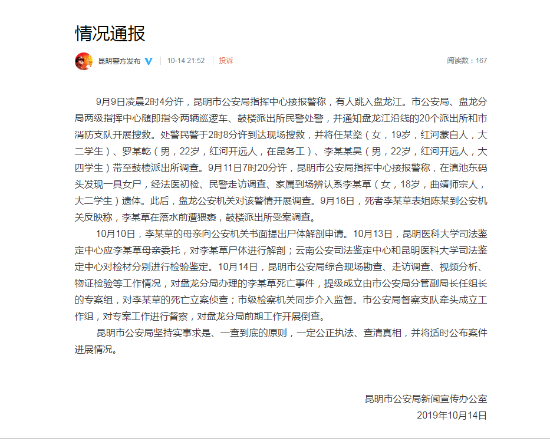 最新案件情况通报，进展实时更新，关注即知