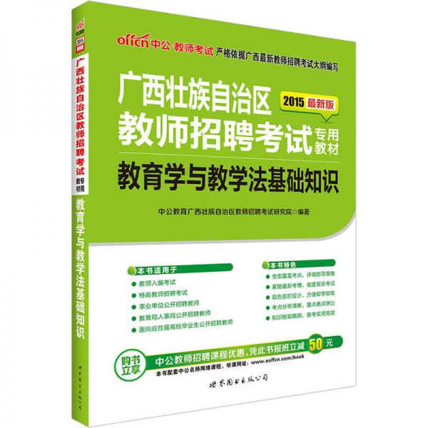 广西最新教师招考，自然美景的探索之旅