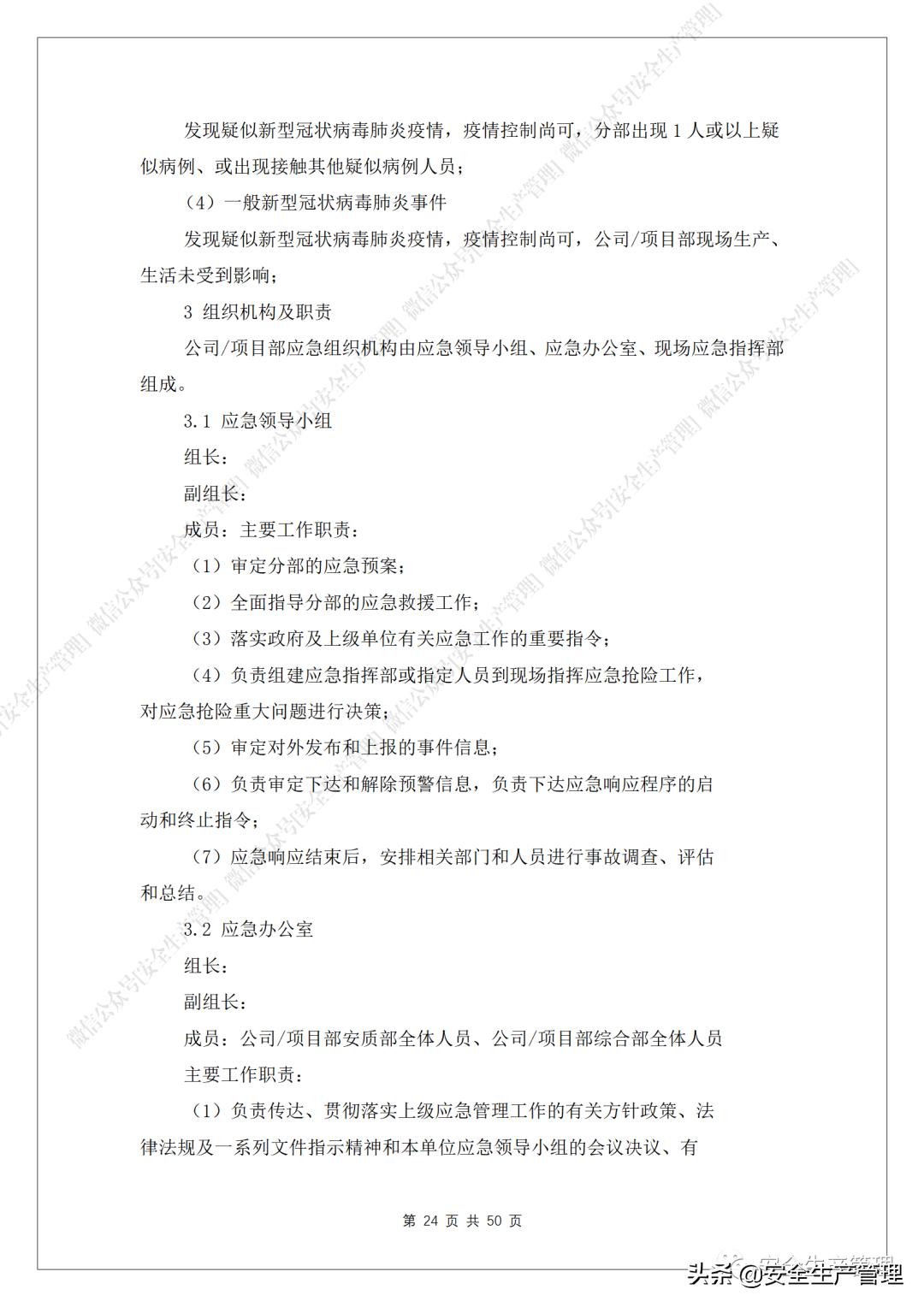 旋转接头 第332页