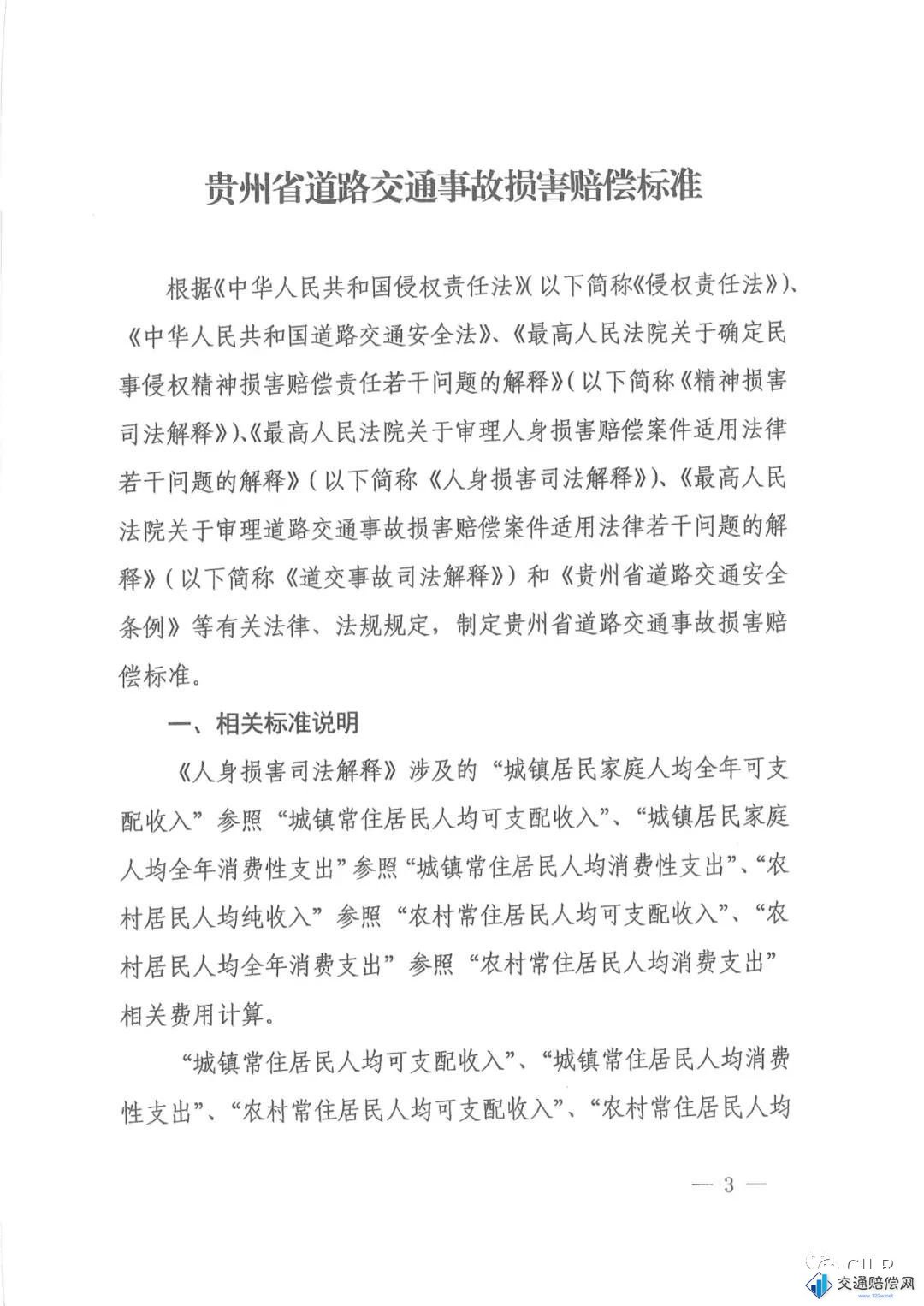 贵州国务院最新通知揭秘，小巷瑰宝背后的故事