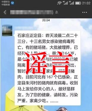 西瓜SK5病毒最新进展更新