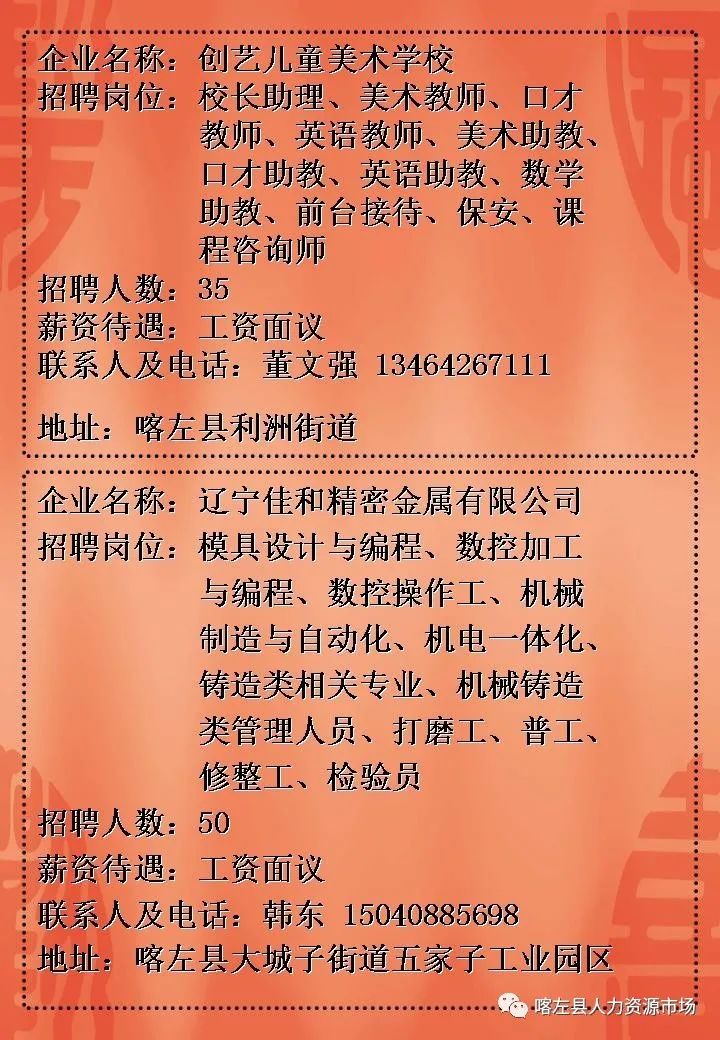 虎石台最新职位招聘，工作与友情的奇妙交汇点