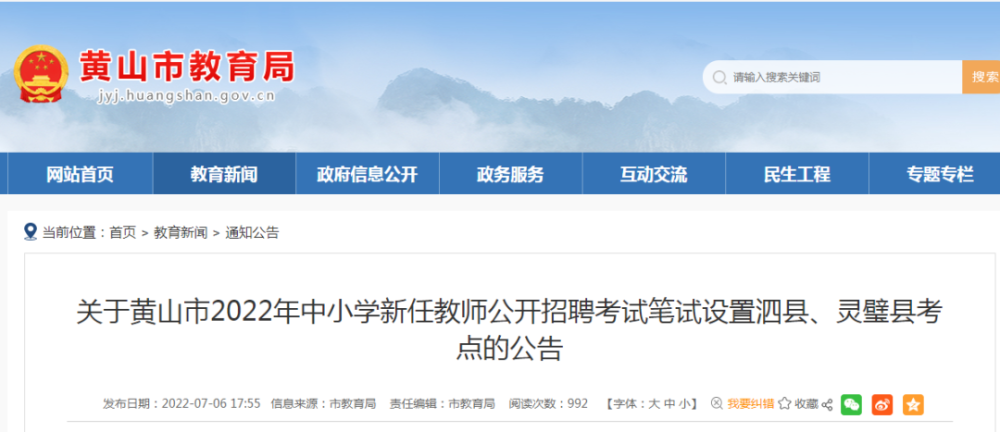 灵璧教育局公告与小巷深处的特色小店探索指南！