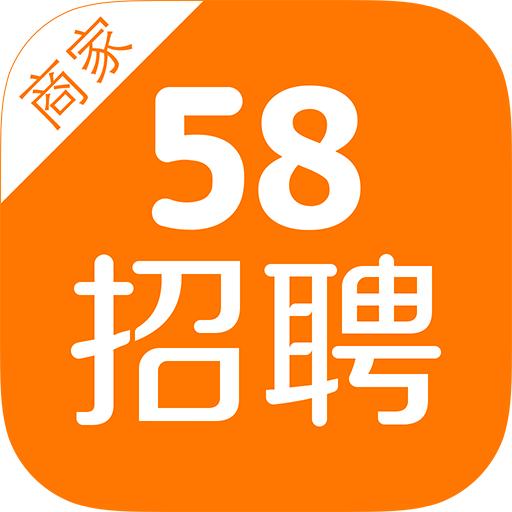 科技引领未来，最新招聘一览尽在58招聘
