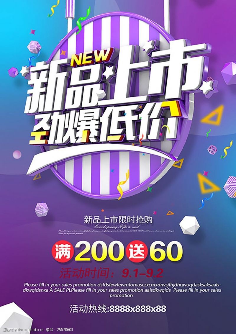 新品上市促销策略，打造热销风暴的关键技巧与方案