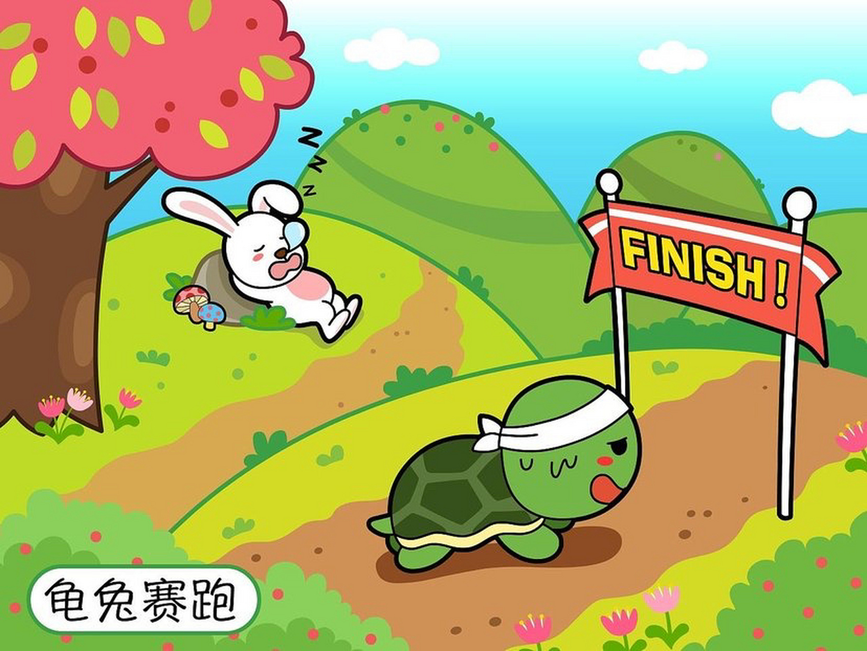 小免子和乌龟的比赛，自然美景探索之旅