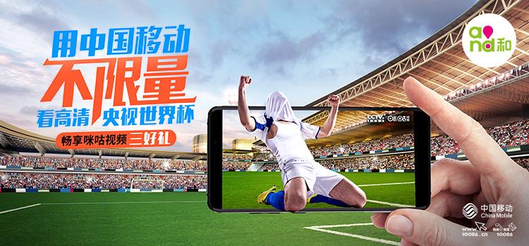 咪咕视频会员最新分享，深度探讨权益与服务优势