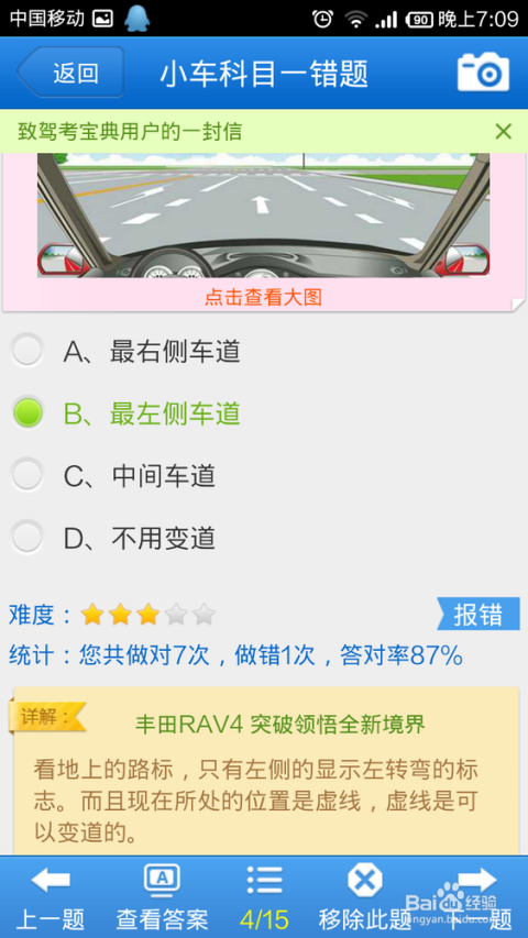 驾考科目一全新版要点解析与攻略秘籍
