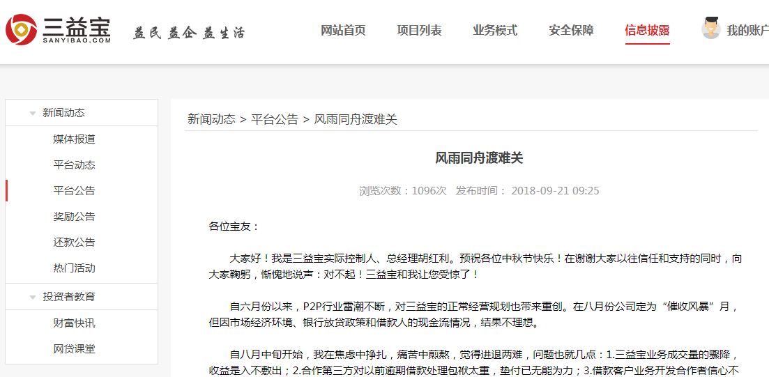 三益宝最新动态与学习变化，自信塑造未来之路